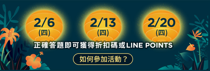 LINE旅遊為「2020台灣燈會」打造線上玩樂搜尋服務!一手掌握中台灣網美打卡點,旅遊資訊「鼠」不完! - 阿祥的網路筆記本 LINE旅遊為「2020台灣燈會」打造線上玩樂搜尋服務!一手掌握中台灣網美打卡點,旅遊資訊「鼠」不完! - 阿祥的網路筆記本