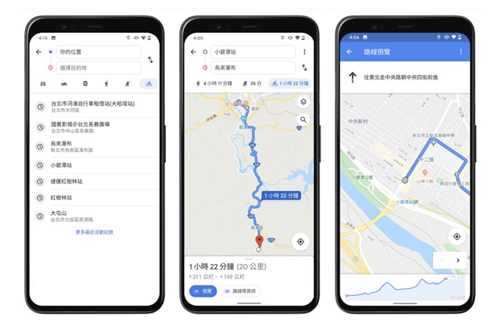Google 地圖「單車模式」正式在台上線!台灣成為亞洲首個上線國家,滿足廣大單車族的導航尋路需求! - 阿祥的網路筆記本 Google 地圖「單車模式」正式在台上線!台灣成為亞洲首個上線國家,滿足廣大單車族的導航尋路需求! - 阿祥的網路筆記本