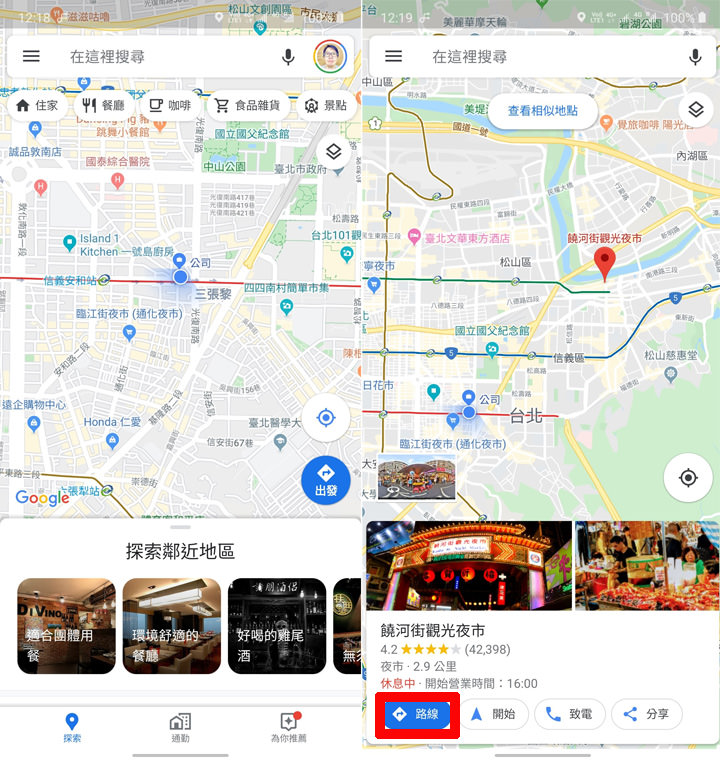 Google 地圖「單車模式」正式在台上線!台灣成為亞洲首個上線國家,滿足廣大單車族的導航尋路需求! - 阿祥的網路筆記本 Google 地圖「單車模式」正式在台上線!台灣成為亞洲首個上線國家,滿足廣大單車族的導航尋路需求! - 阿祥的網路筆記本