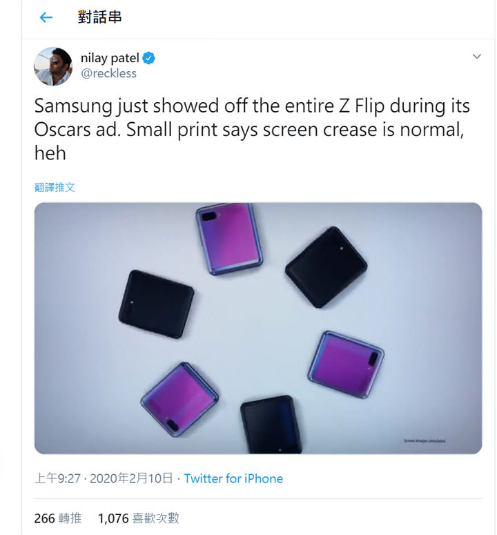 三星不演了?Galaxy Z Flip 官方宣傳廣告 2020 年奧斯卡金像獎頒獎典禮直接曝光! - 阿祥的網路筆記本 三星不演了?Galaxy Z Flip 官方宣傳廣告 2020 年奧斯卡金像獎頒獎典禮直接曝光! - 阿祥的網路筆記本