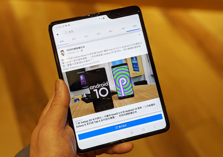 Galaxy Fold 真的實用嗎?兩星期生活實測心得告訴這支手機到底適合哪些人! - 阿祥的網路筆記本 Galaxy Fold 真的實用嗎?兩星期生活實測心得告訴這支手機到底適合哪些人! - 阿祥的網路筆記本