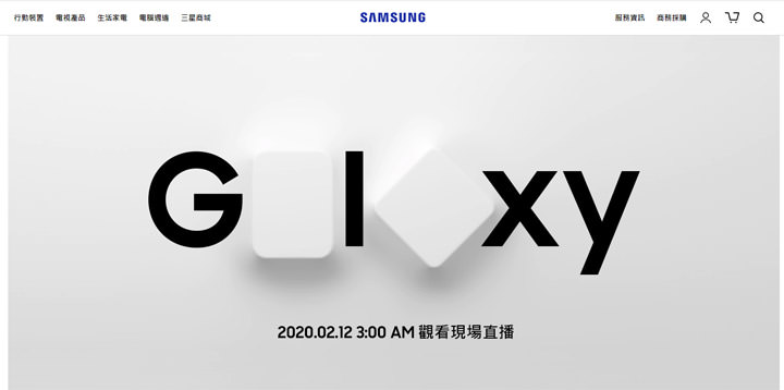 三星 Galaxy Unpacked 2020 即將到來！線上直播串流資訊與發表重點整理！ - 阿祥的網路筆記本