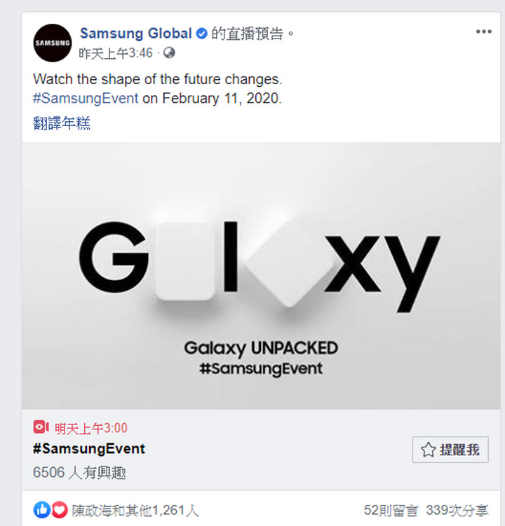 三星 Galaxy Unpacked 2020 即將到來！線上直播串流資訊與發表重點整理！ - 阿祥的網路筆記本