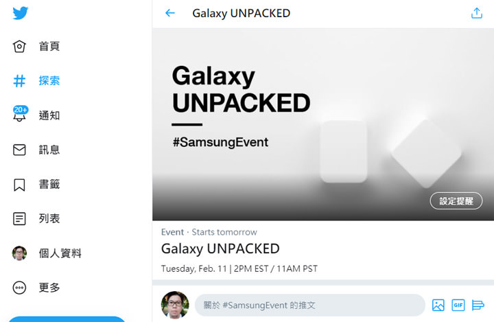 三星 Galaxy Unpacked 2020 即將到來！線上直播串流資訊與發表重點整理！ - 阿祥的網路筆記本