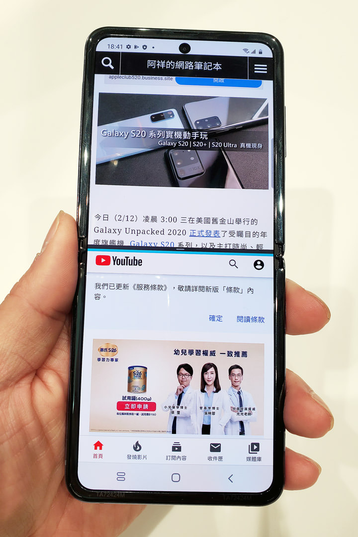 三星 Galaxy Z Flip 今日展開預購，台灣 2/21 限量上市，實機功能如何？搶動手玩玩看！ - 阿祥的網路筆記本