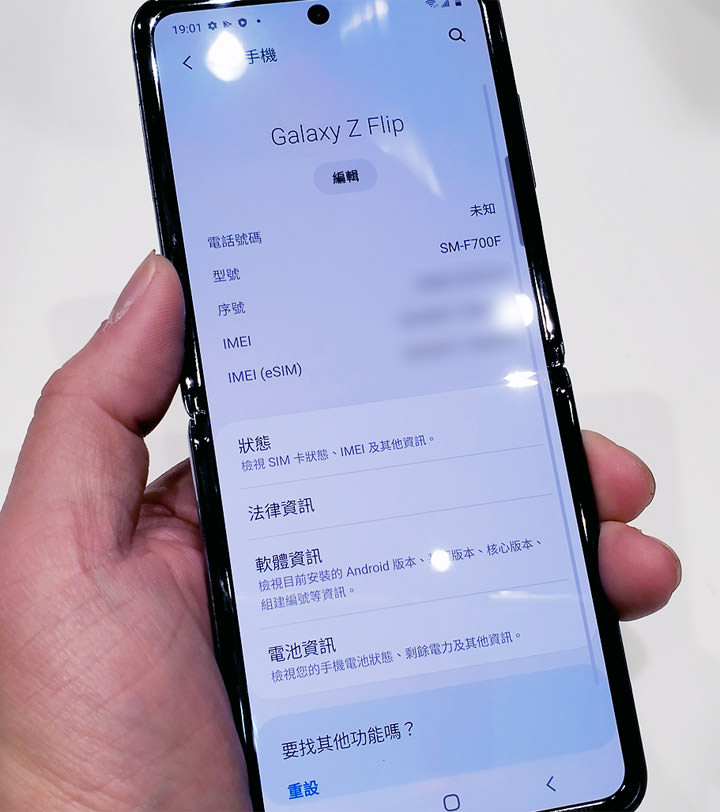 三星 Galaxy Z Flip 今日展開預購，台灣 2/21 限量上市，實機功能如何？搶動手玩玩看！ - 阿祥的網路筆記本