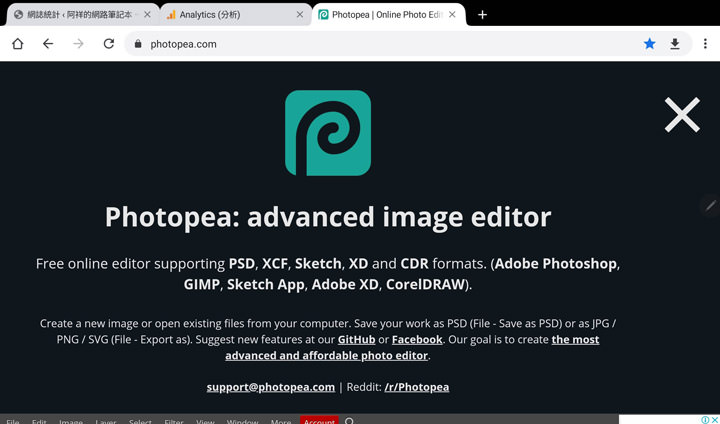免安裝的線上影像處理利器 Photopea：瀏覽器即開即用，功能完備的「網頁版」 Photoshop 就是它！ - 阿祥的網路筆記本