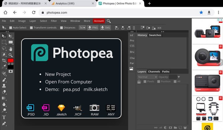免安裝的線上影像處理利器 Photopea：瀏覽器即開即用，功能完備的「網頁版」 Photoshop 就是它！ - 阿祥的網路筆記本