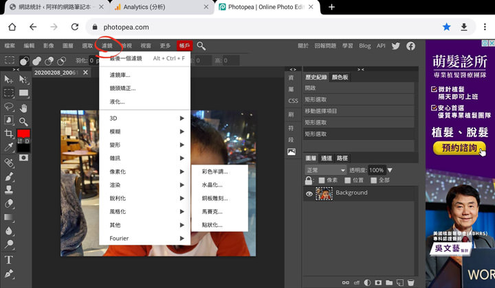 免安裝的線上影像處理利器 Photopea：瀏覽器即開即用，功能完備的「網頁版」 Photoshop 就是它！ - 阿祥的網路筆記本