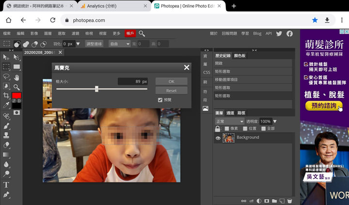 免安裝的線上影像處理利器 Photopea：瀏覽器即開即用，功能完備的「網頁版」 Photoshop 就是它！ - 阿祥的網路筆記本