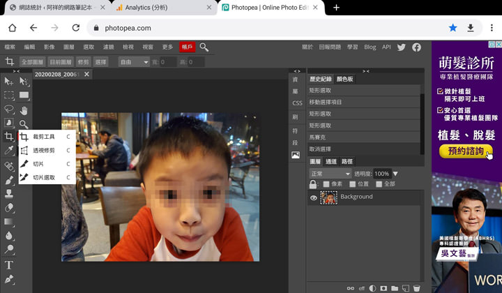 免安裝的線上影像處理利器 Photopea：瀏覽器即開即用，功能完備的「網頁版」 Photoshop 就是它！ - 阿祥的網路筆記本