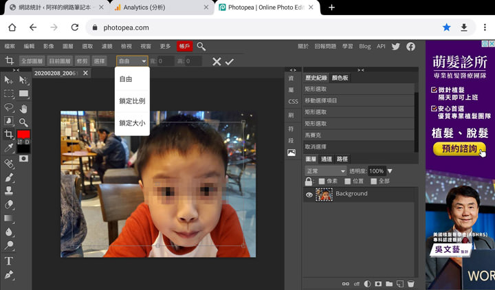 免安裝的線上影像處理利器 Photopea：瀏覽器即開即用，功能完備的「網頁版」 Photoshop 就是它！ - 阿祥的網路筆記本