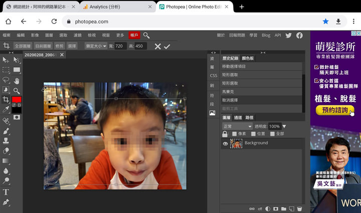 免安裝的線上影像處理利器 Photopea：瀏覽器即開即用，功能完備的「網頁版」 Photoshop 就是它！ - 阿祥的網路筆記本
