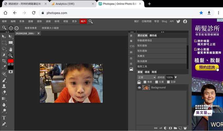 免安裝的線上影像處理利器 Photopea：瀏覽器即開即用，功能完備的「網頁版」 Photoshop 就是它！ - 阿祥的網路筆記本