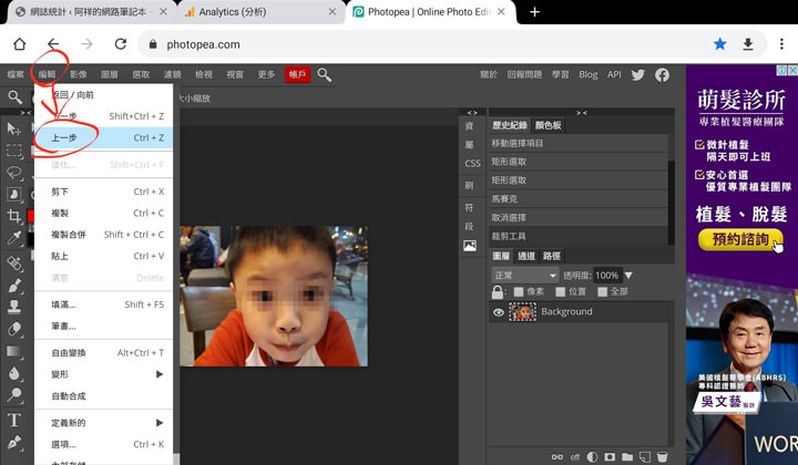 免安裝的線上影像處理利器 Photopea：瀏覽器即開即用，功能完備的「網頁版」 Photoshop 就是它！ - 阿祥的網路筆記本
