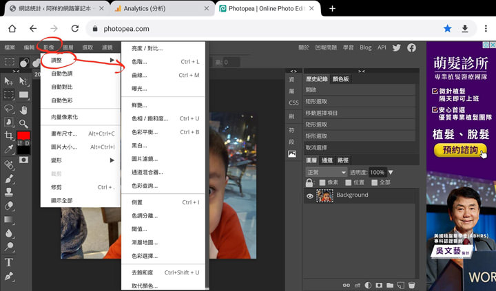 免安裝的線上影像處理利器 Photopea：瀏覽器即開即用，功能完備的「網頁版」 Photoshop 就是它！ - 阿祥的網路筆記本