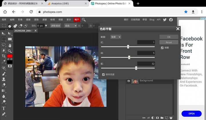 免安裝的線上影像處理利器 Photopea：瀏覽器即開即用，功能完備的「網頁版」 Photoshop 就是它！ - 阿祥的網路筆記本