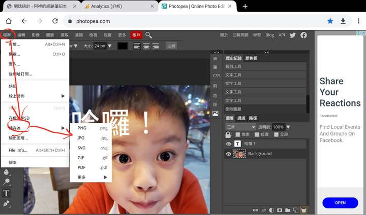 免安裝的線上影像處理利器 Photopea：瀏覽器即開即用，功能完備的「網頁版」 Photoshop 就是它！ - 阿祥的網路筆記本