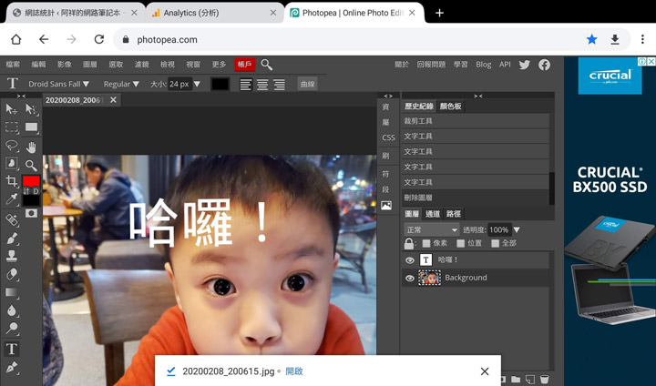 免安裝的線上影像處理利器 Photopea：瀏覽器即開即用，功能完備的「網頁版」 Photoshop 就是它！ - 阿祥的網路筆記本