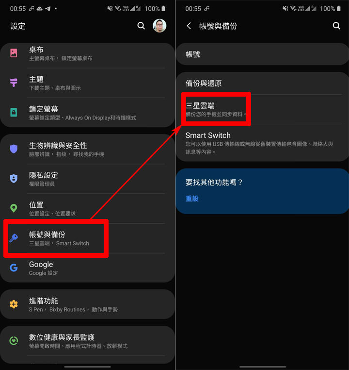 三星雲端網頁版使用教學：三星手機用戶必知！從電腦端也能輕鬆存取手機同步資料！ - 阿祥的網路筆記本
