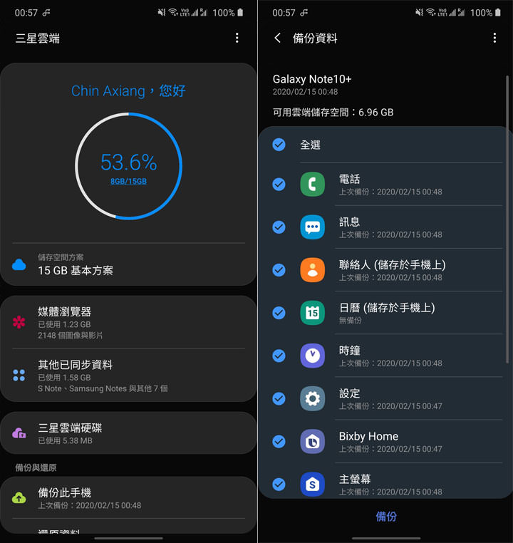 三星雲端網頁版使用教學：三星手機用戶必知！從電腦端也能輕鬆存取手機同步資料！ - 阿祥的網路筆記本