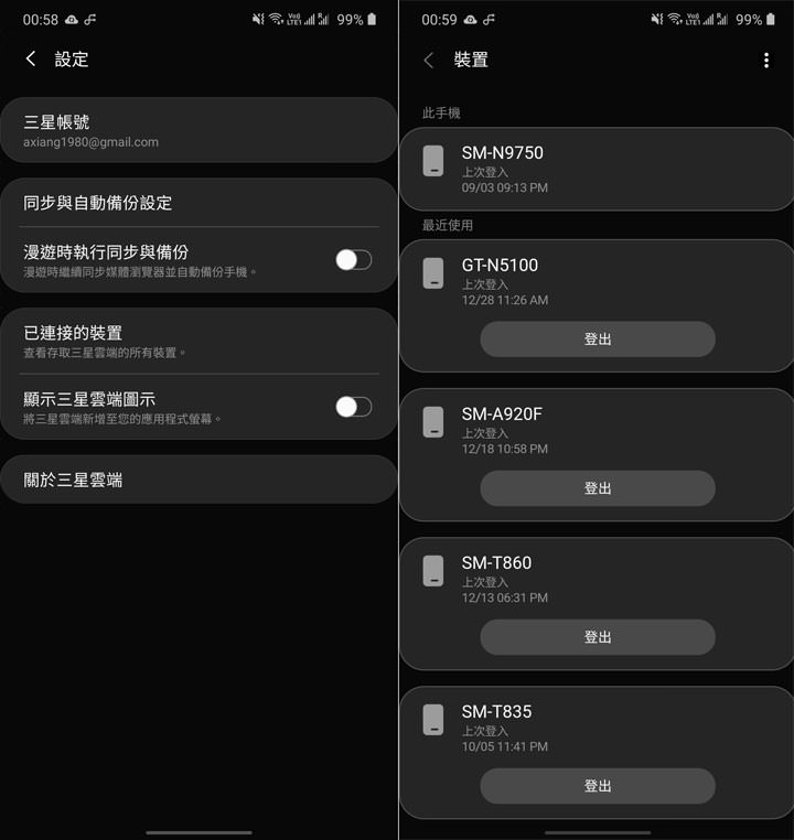 三星雲端網頁版使用教學：三星手機用戶必知！從電腦端也能輕鬆存取手機同步資料！ - 阿祥的網路筆記本