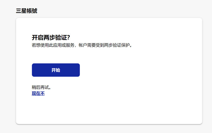 三星雲端網頁版使用教學：三星手機用戶必知！從電腦端也能輕鬆存取手機同步資料！ - 阿祥的網路筆記本