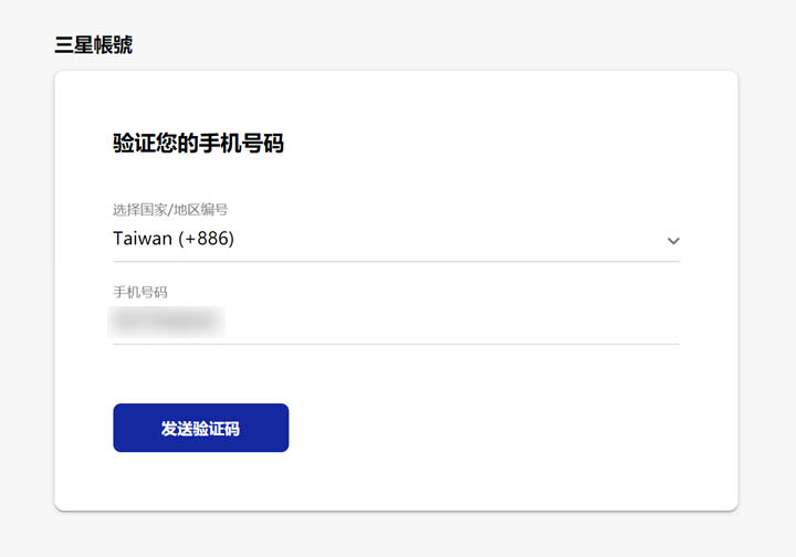 三星雲端網頁版使用教學：三星手機用戶必知！從電腦端也能輕鬆存取手機同步資料！ - 阿祥的網路筆記本