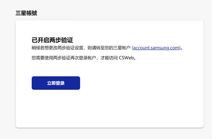 三星雲端網頁版使用教學：三星手機用戶必知！從電腦端也能輕鬆存取手機同步資料！ - 阿祥的網路筆記本