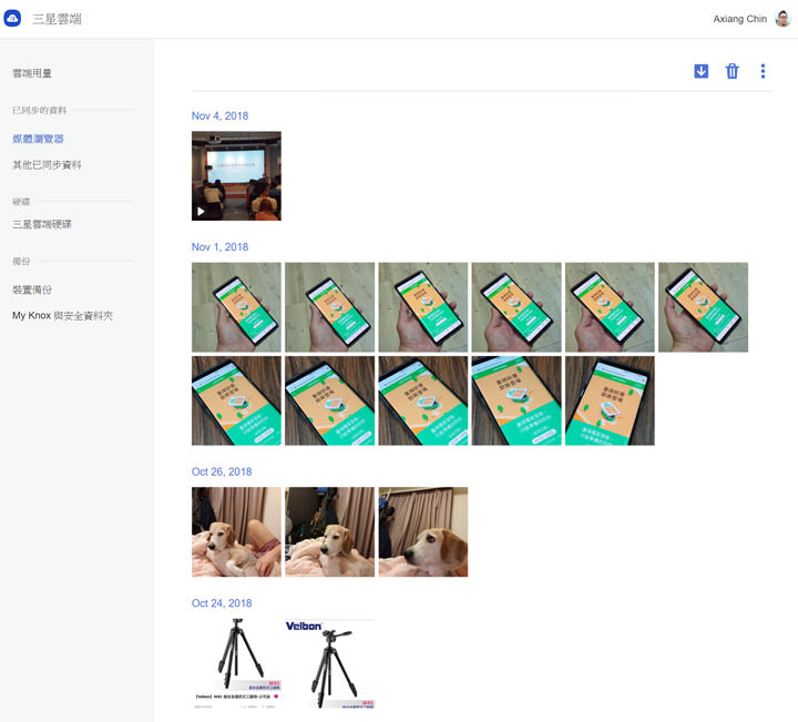 三星雲端網頁版使用教學：三星手機用戶必知！從電腦端也能輕鬆存取手機同步資料！ - 阿祥的網路筆記本