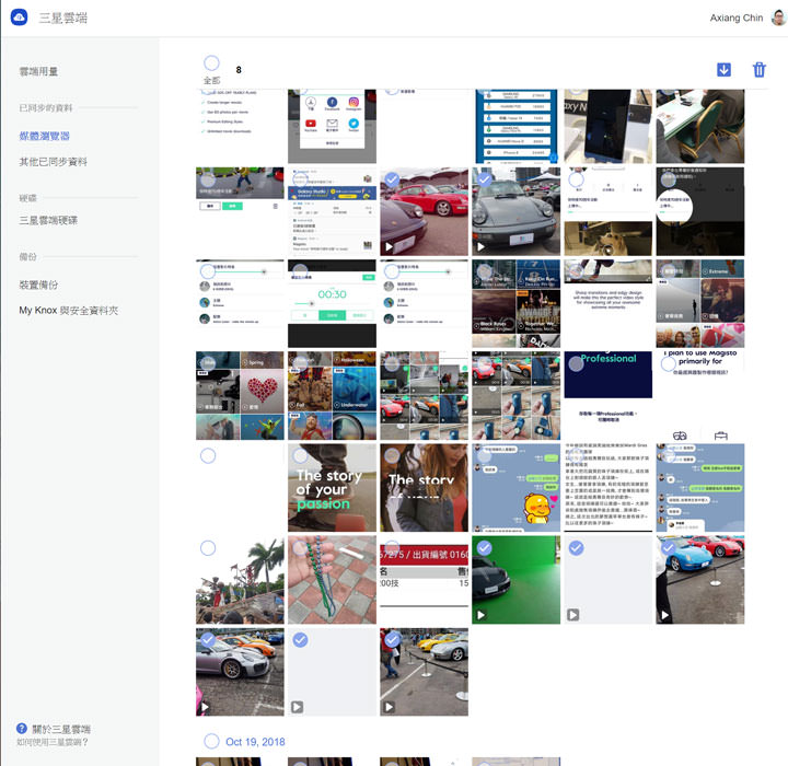 三星雲端網頁版使用教學：三星手機用戶必知！從電腦端也能輕鬆存取手機同步資料！ - 阿祥的網路筆記本
