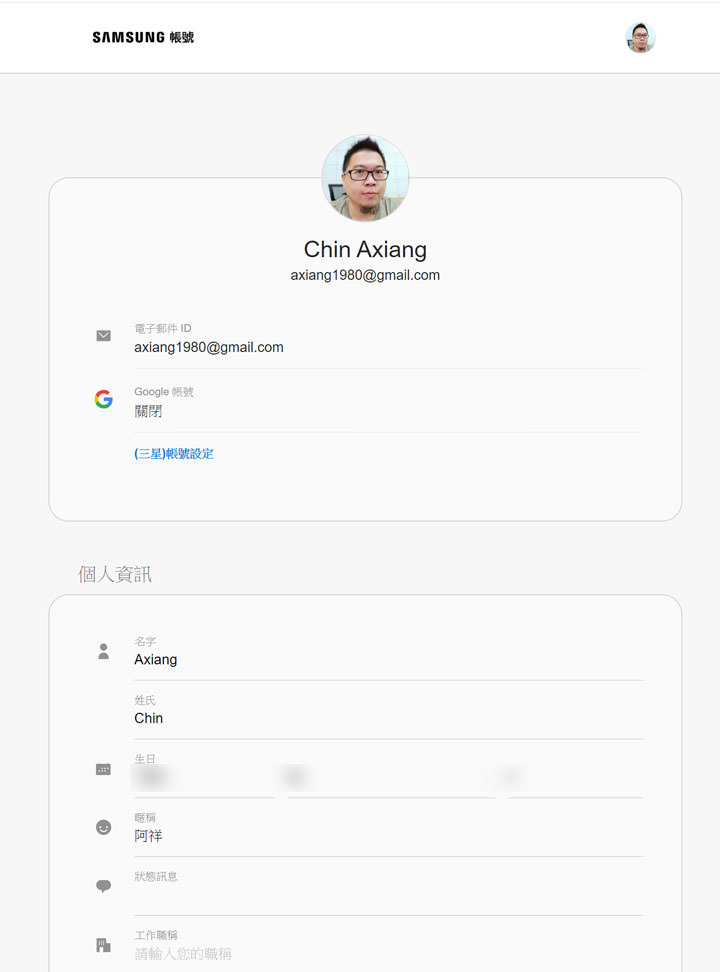 三星雲端網頁版使用教學：三星手機用戶必知！從電腦端也能輕鬆存取手機同步資料！ - 阿祥的網路筆記本