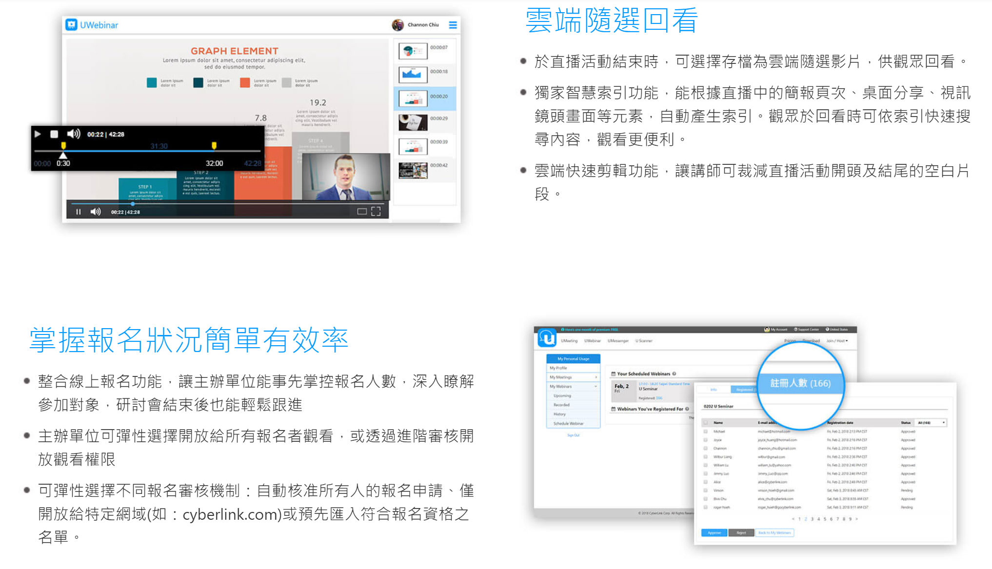 為防疫加油，訊連科技「U 校園防疫專案」免費提供各大專院校「U會議」與「U簡報」遠距教學與視訊會議系統！ - 阿祥的網路筆記本