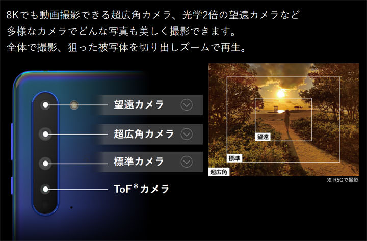 SHARP AQUOS R5G 發表！日系品牌首發 5G 手機，獨家 Pro IGZO 螢幕並搭載四鏡頭相機、可支援 8K 錄影！ - 阿祥的網路筆記本