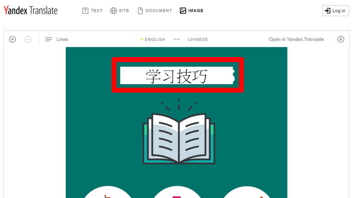圖片文字也能輕鬆翻譯！線上服務 Yandex Translate 免費助你一臂之力！ - 阿祥的網路筆記本