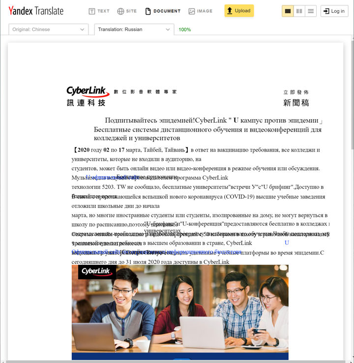 圖片文字也能輕鬆翻譯！線上服務 Yandex Translate 免費助你一臂之力！ - 阿祥的網路筆記本