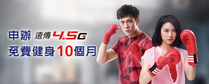 遠傳「智慧防疫包」方案上線！打造健康居家環境、注重個人清潔與運動健身三選一！ - 阿祥的網路筆記本