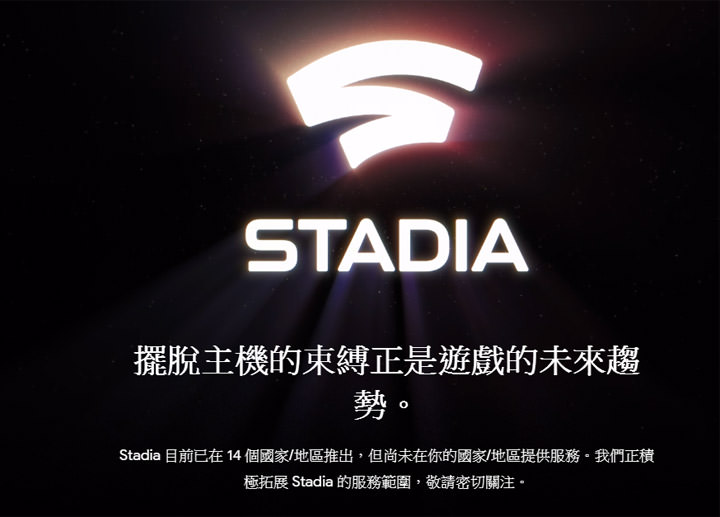三星部份手機可支援 Google Stadia 雲端串流遊戲服務,Galaxy S 與 Galaxy Note 系列多款機型皆在支援列表之內! - 阿祥的網路筆記本 三星部份手機可支援 Google Stadia 雲端串流遊戲服務,Galaxy S 與 Galaxy Note 系列多款機型皆在支援列表之內! - 阿祥的網路筆記本