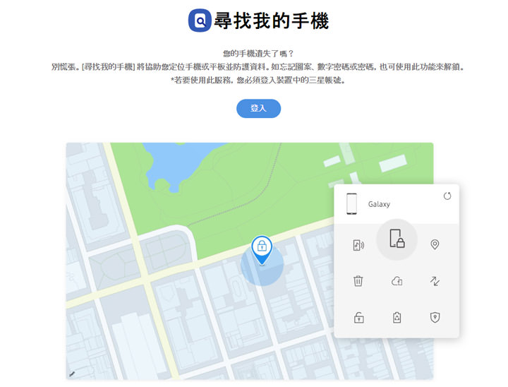你的三星手機也被「尋找我的手機」騷擾了？別擔心，這應該只是三星的一項測試！ - 阿祥的網路筆記本