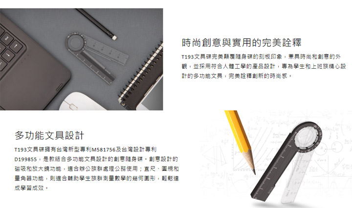 十銓科技推出 T193 文具碟與 PD1000 可攜式固態硬碟，集效能與實用性於一身！ - 阿祥的網路筆記本