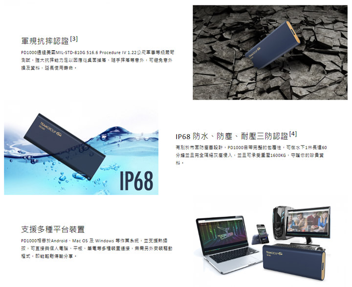 十銓科技推出 T193 文具碟與 PD1000 可攜式固態硬碟，集效能與實用性於一身！ - 阿祥的網路筆記本