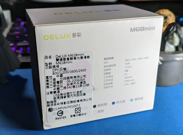 DeLUX M618mini 雙模垂直靜音無線光學滑鼠開箱：告別「滑鼠手」，試試看「垂直側握」新姿勢！ - 阿祥的網路筆記本
