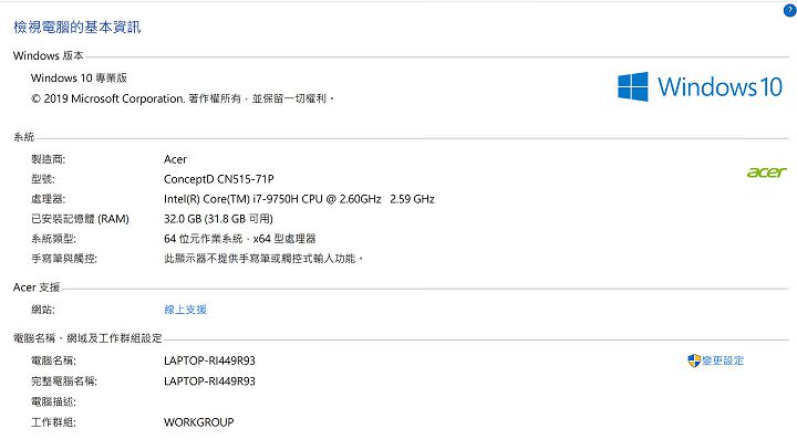 Acer ConceptD 5 Pro 創意工作者專屬「概念家．創」筆電開箱：兼具強悍效能與高質感外觀！ - 阿祥的網路筆記本