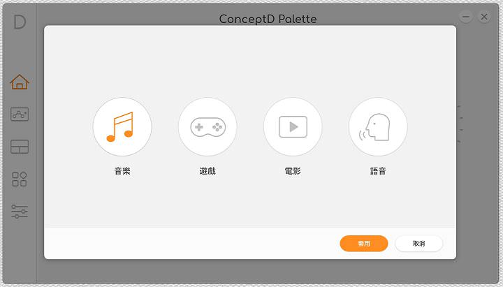 Acer ConceptD 5 Pro 創意工作者專屬「概念家．創」筆電開箱：兼具強悍效能與高質感外觀！ - 阿祥的網路筆記本