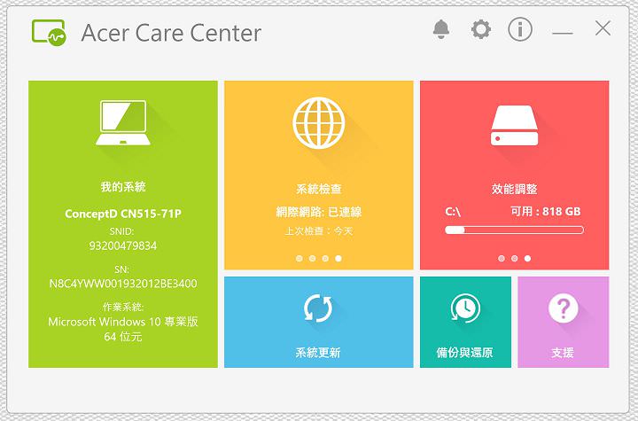 Acer ConceptD 5 Pro 創意工作者專屬「概念家．創」筆電開箱：兼具強悍效能與高質感外觀！ - 阿祥的網路筆記本