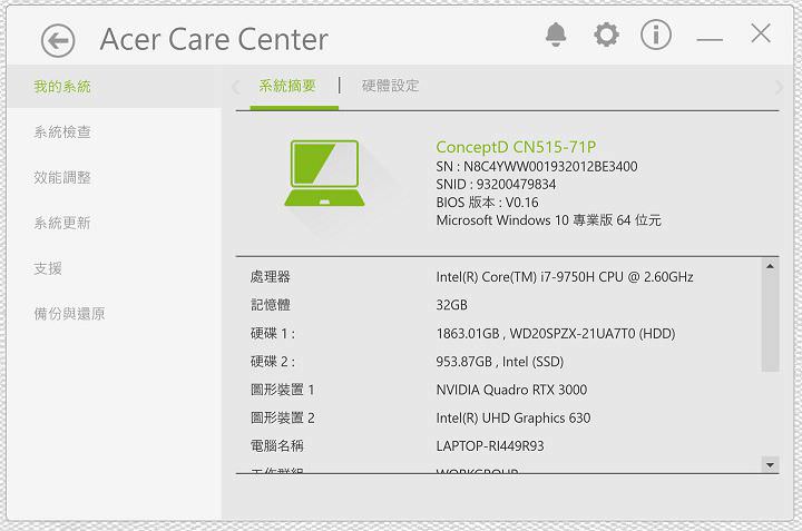 Acer ConceptD 5 Pro 創意工作者專屬「概念家．創」筆電開箱：兼具強悍效能與高質感外觀！ - 阿祥的網路筆記本
