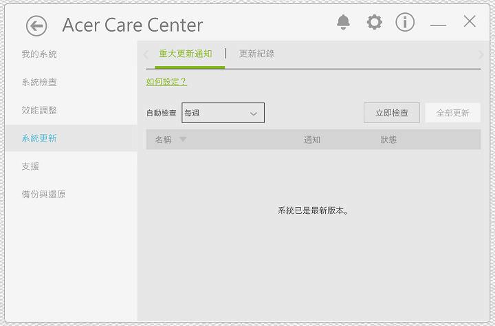 Acer ConceptD 5 Pro 創意工作者專屬「概念家．創」筆電開箱：兼具強悍效能與高質感外觀！ - 阿祥的網路筆記本