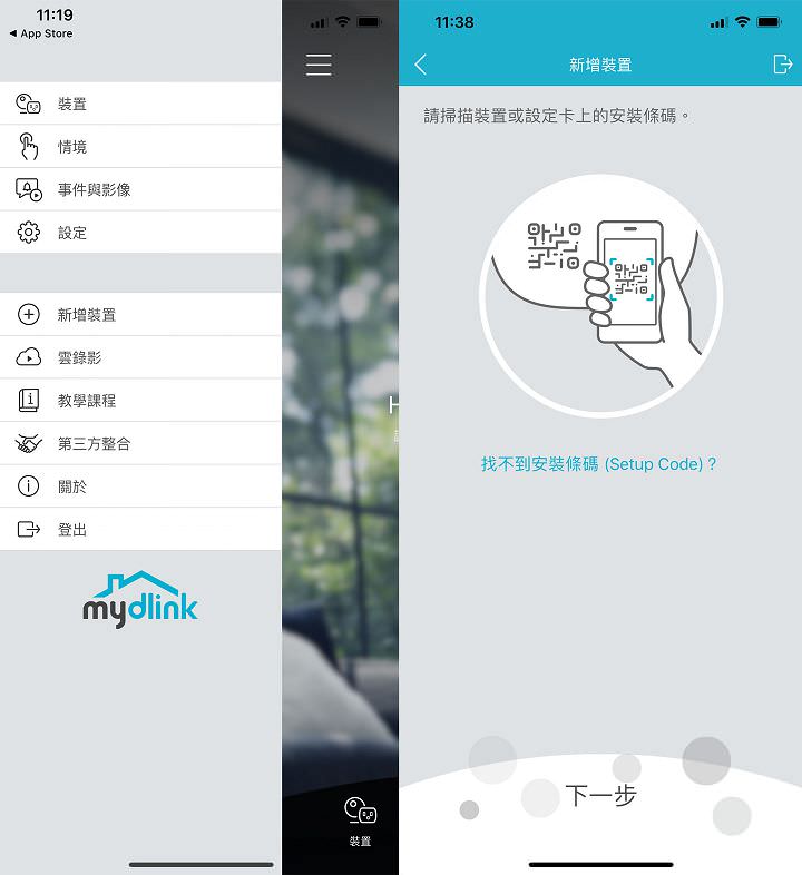 D-Link DCS-8330LH AI 無線網路攝影機實測：支援智慧影像分析，搭配感測器打造智慧居家安全系統！ - 阿祥的網路筆記本