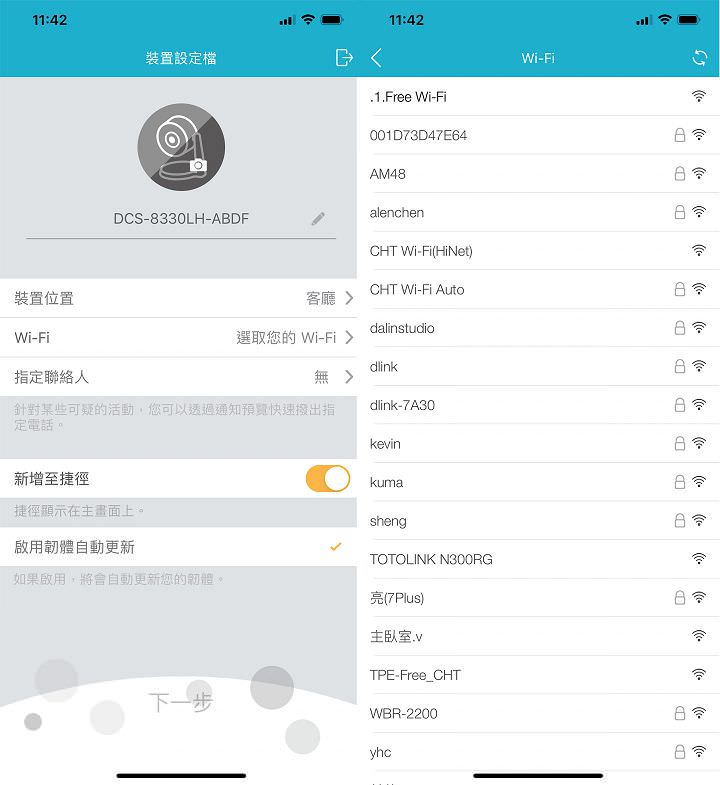 D-Link DCS-8330LH AI 無線網路攝影機實測：支援智慧影像分析，搭配感測器打造智慧居家安全系統！ - 阿祥的網路筆記本
