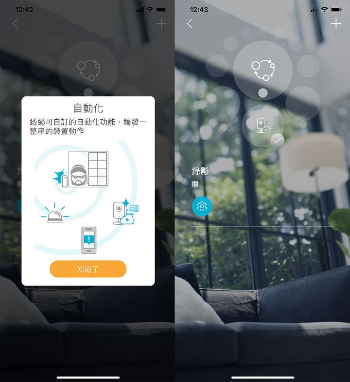 D-Link DCS-8330LH AI 無線網路攝影機實測：支援智慧影像分析，搭配感測器打造智慧居家安全系統！ - 阿祥的網路筆記本